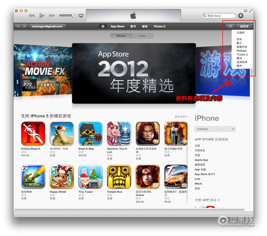 itunes11怎麼同步應用程序