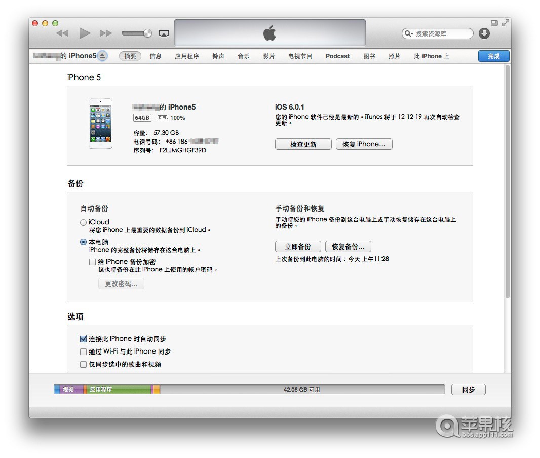 itunes11怎麼同步應用程序