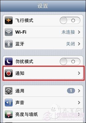 iPhone5如何取消陌生號碼信息提醒