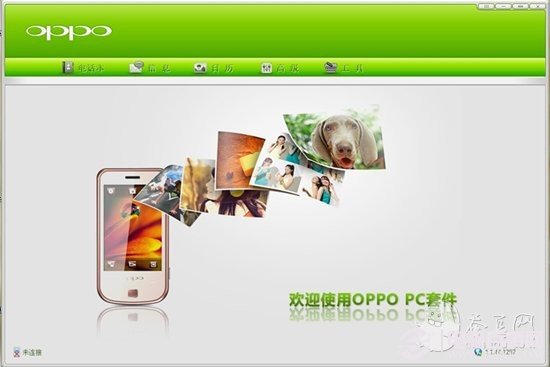 oppo PC套件