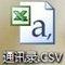 csv