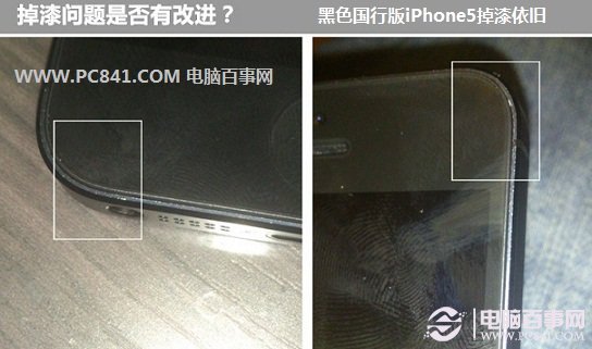 國行iPhone5黑色版同樣存在掉漆