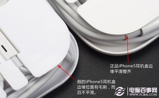 細心會發現真假iPhone5耳機盒包裝有差別