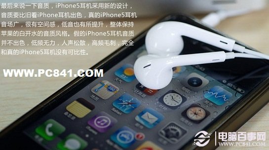 iPhone5耳機真假辨別方法匯總