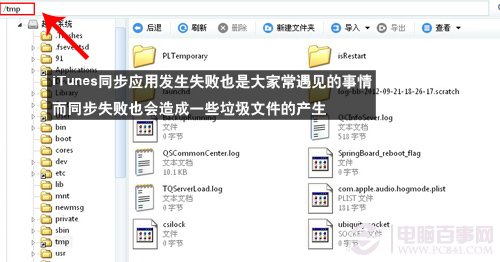 iPhone怎麼清理垃圾 iPhone垃圾文件清理教程