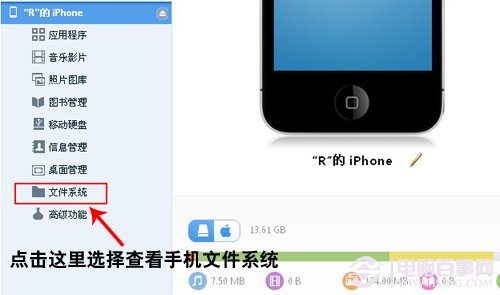 保養你的iPhone：垃圾文件清理教程