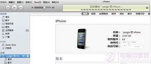 iPhone備份文件在哪