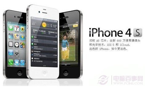 iPhone4S怎麼設置手機鈴聲