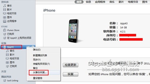 iPhone怎麼備份電話本和短信