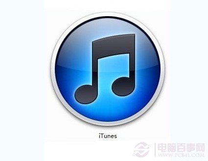 打開iTunes WWW.PC841.COM