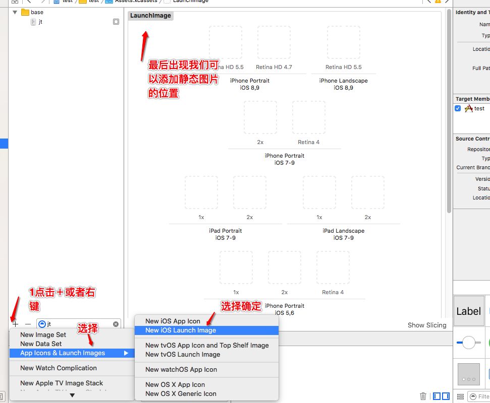 iOS9.0 LaunchScreen.StroyBoard自定義啟動圖片5