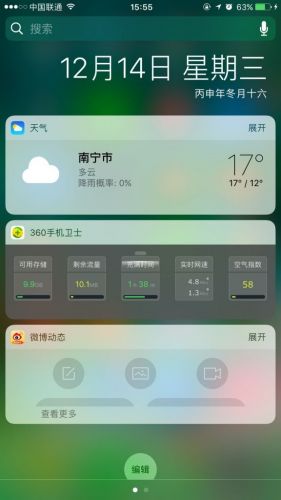 iOS 10.2新功能曝光：通知中心加入記憶功能