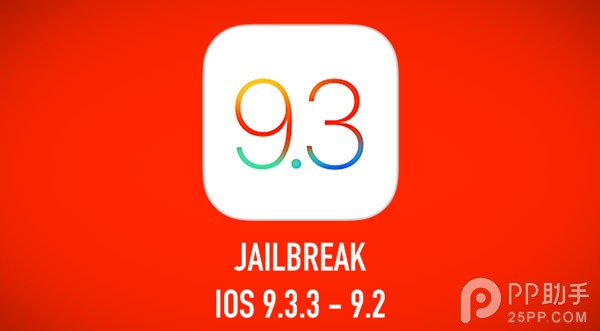 jailbreak-ios-9.jpg