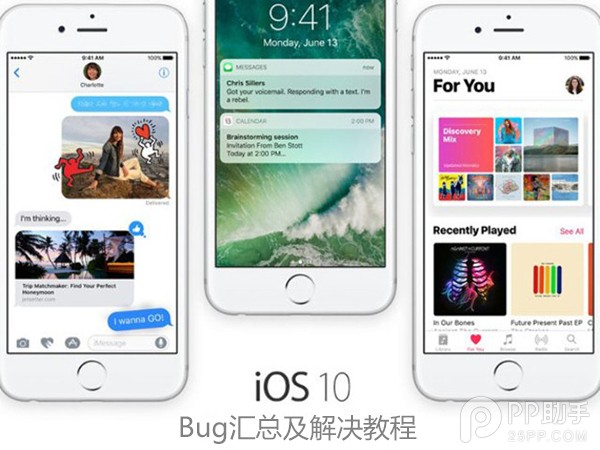 iOS10公測版有bug嗎？iOS10 beta版bug匯總及解決教程