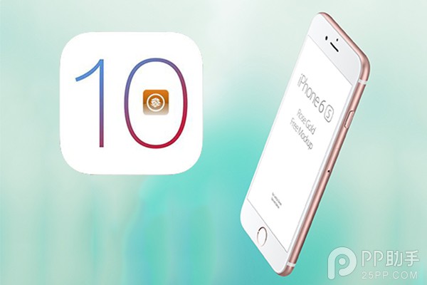 iOS10越獄門洞大開 iOS9.3.3繼續做最後掙扎