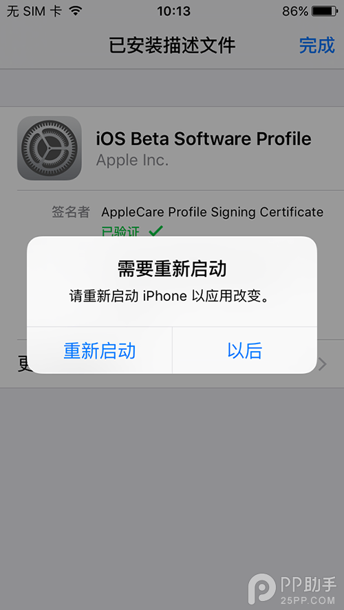 iOS10 beta2怎麼升級 iOS10升級教程及固件下載地址