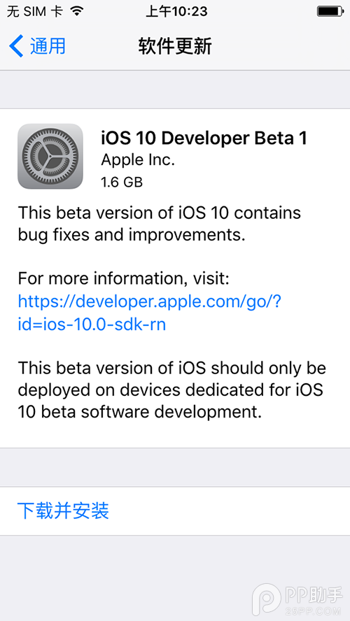 iOS10 beta2怎麼升級 iOS10升級教程及固件下載地址