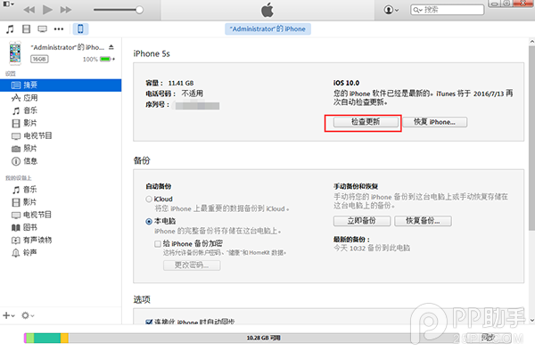 iOS10 beta2怎麼升級 iOS10升級教程及固件下載地址