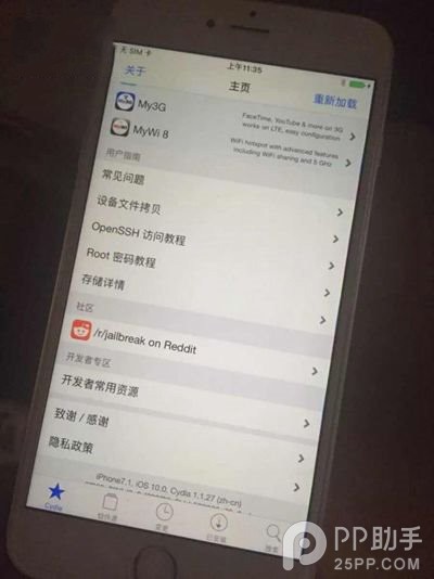 給力！盤古確認iOS9.3.3 iOS10 Beta1越獄成功.jpg