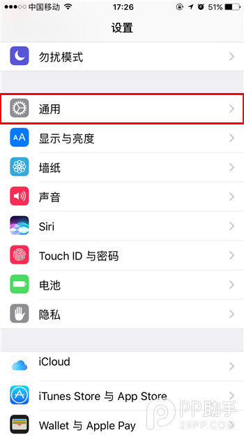 升級iOS10屏幕卡頓耗電快解決教程.png