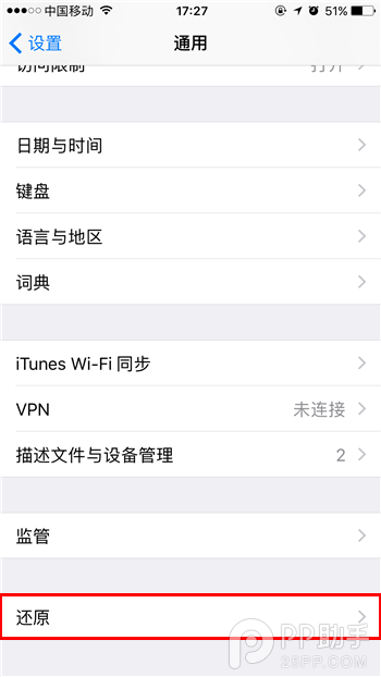 升級iOS10屏幕卡頓耗電快解決教程-1.png