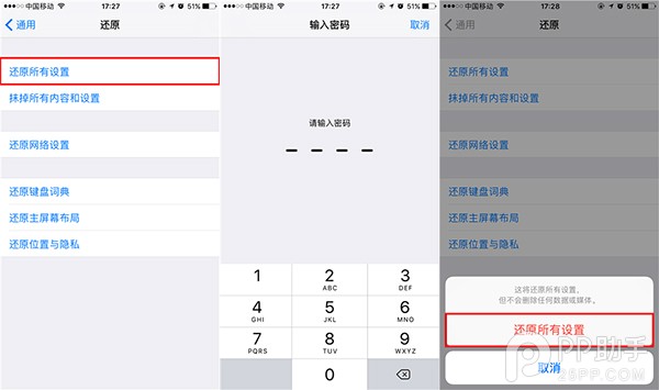 升級iOS10屏幕卡頓耗電快解決教程-2.jpg