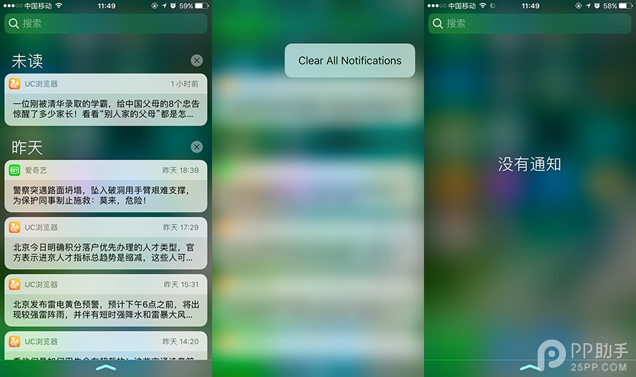 iOS10利用3D Touch一鍵清理通知消息教程.jpg