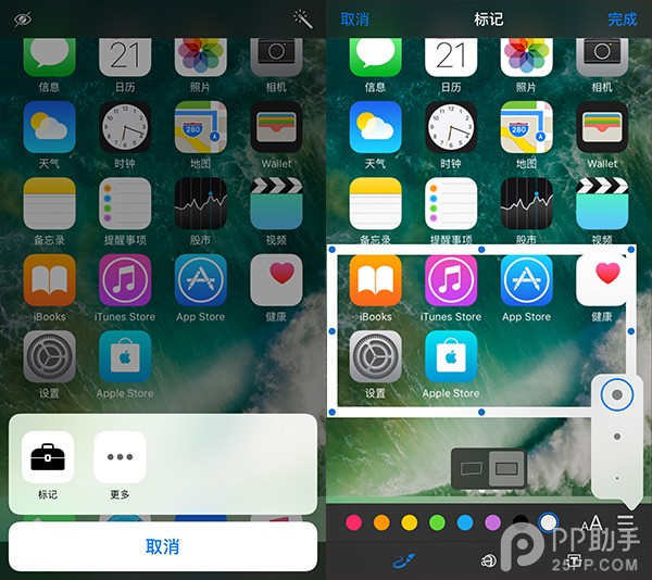 iOS10新功能介紹：新增插件編輯和標記功能.jpg