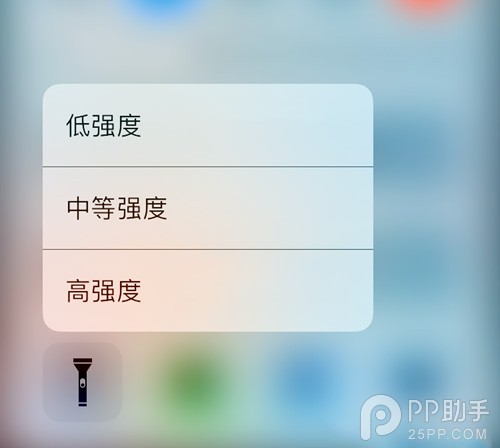 不升級iOS10 iPhone6越獄調節手電筒亮度教程