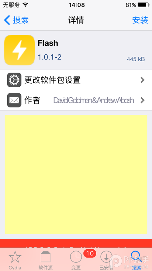 不升級iOS10 iPhone6越獄調節手電筒亮度教程