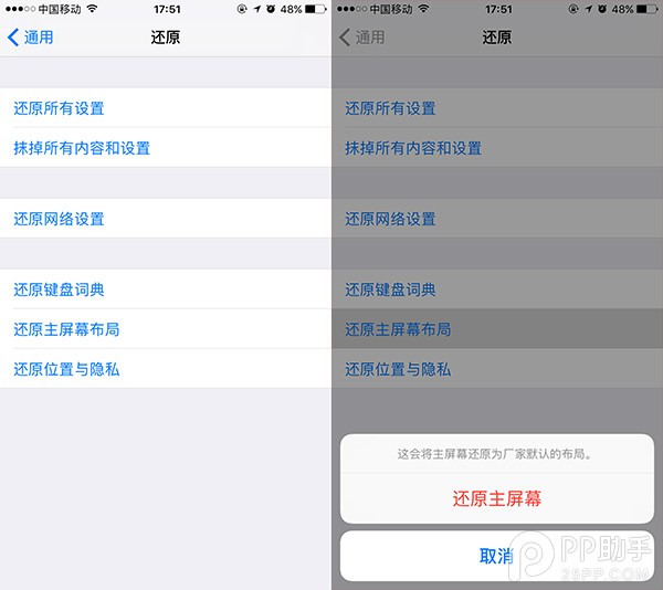 iOS10原生應用被刪除怎麼辦 iOS10原生應用恢復教程.jpg