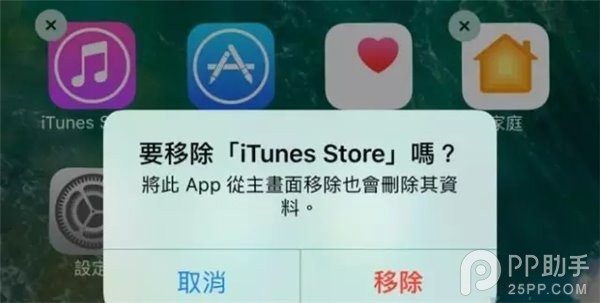 iPhone沒有越獄的必要了？看iOS10學了多少越獄插件的功能-10.jpg