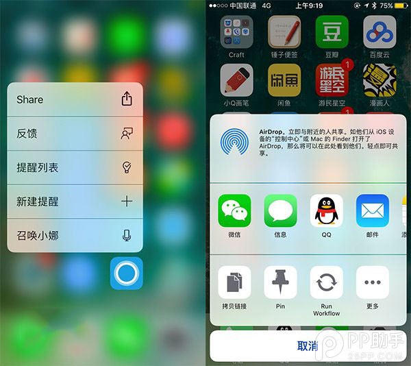 不只10大新功能 更多iOS10細節改變被發現.jpg