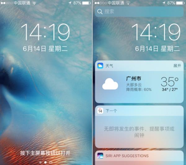 小編作死體驗iOS 10：變化可真大