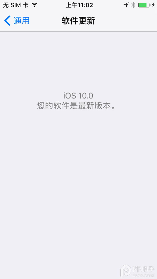 iOS10怎麼升級？iOS10 beta1升級教程