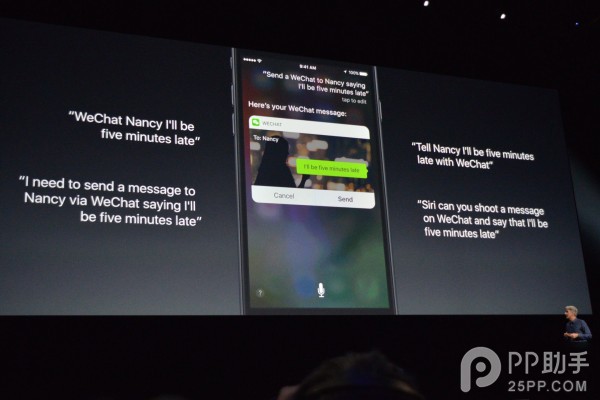 iOS10發布會直播：iOS10新功能Siri介紹.jpg