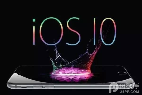 iOS10要來了！iPhone5還敢升級嗎