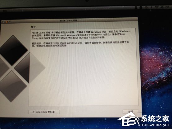 蘋果Macbook Air安裝Win7的方法