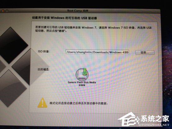 蘋果Macbook Air安裝Win7的方法