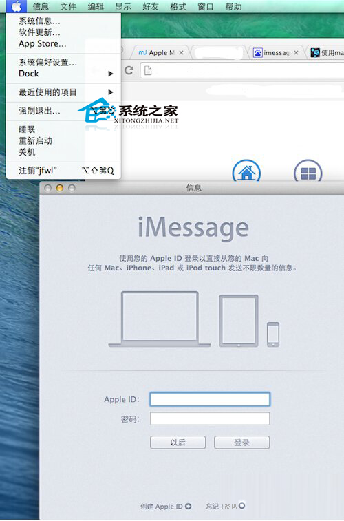  MAC通過imessage發送短信時不能接收mac驗證碼怎麼辦?