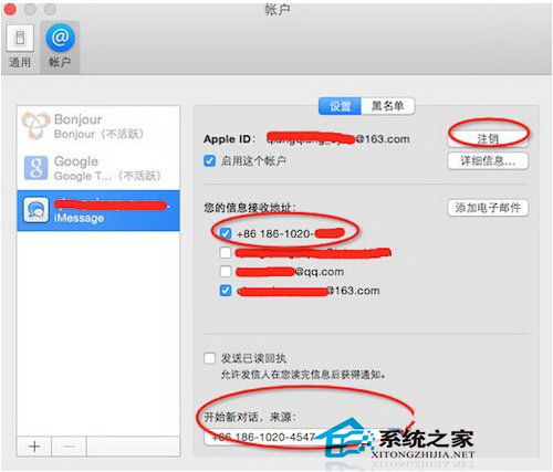  MAC通過imessage發送短信時不能接收mac驗證碼怎麼辦?