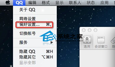  設置MAC版QQ截圖保存路徑的方法
