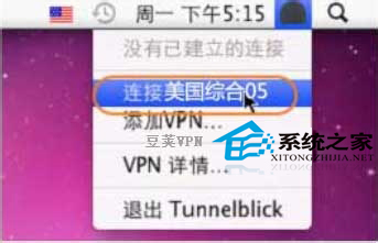  Mac如何設置OpenVPN