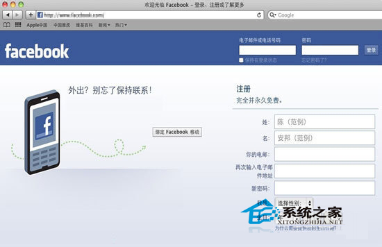  Macbook如何登錄Facebook