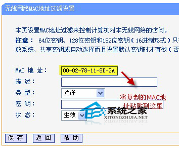  綁定MAC地址避免蹭網的技巧