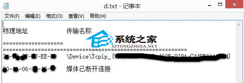  使用命令快速查看並保存MAC地址的方法