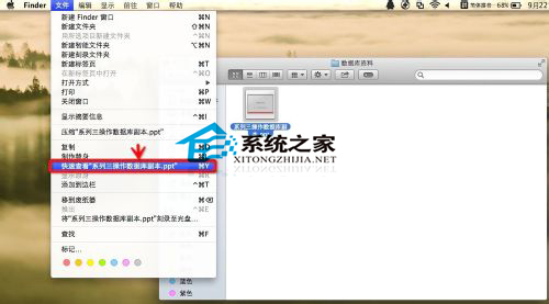  MacBookAir快速查看文件技巧