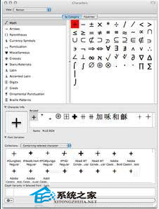  MAC使用字符表查找輸入字符的方法