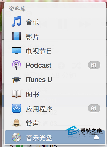  MacOS使用iTunes源碼輸出播放DTS-CD的技巧