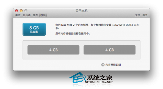  如何快速查看Mac設備的內存大小
